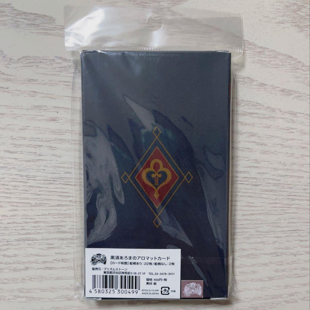 黒須あろまのアロマットカード - メルカリ