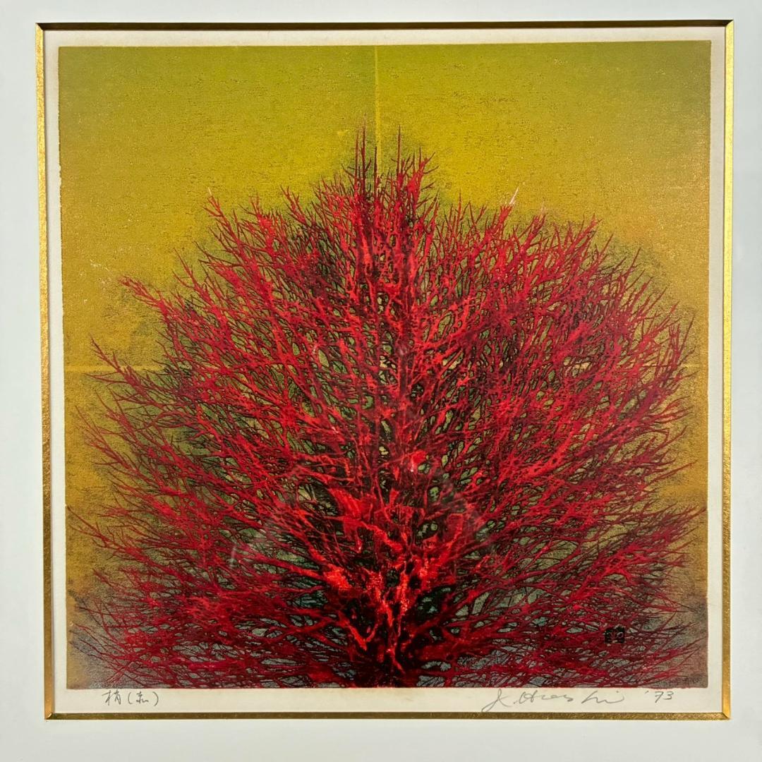 星襄一「梢（赤）」木版画 直筆サイン入り 1973年作 額縁入り 樹