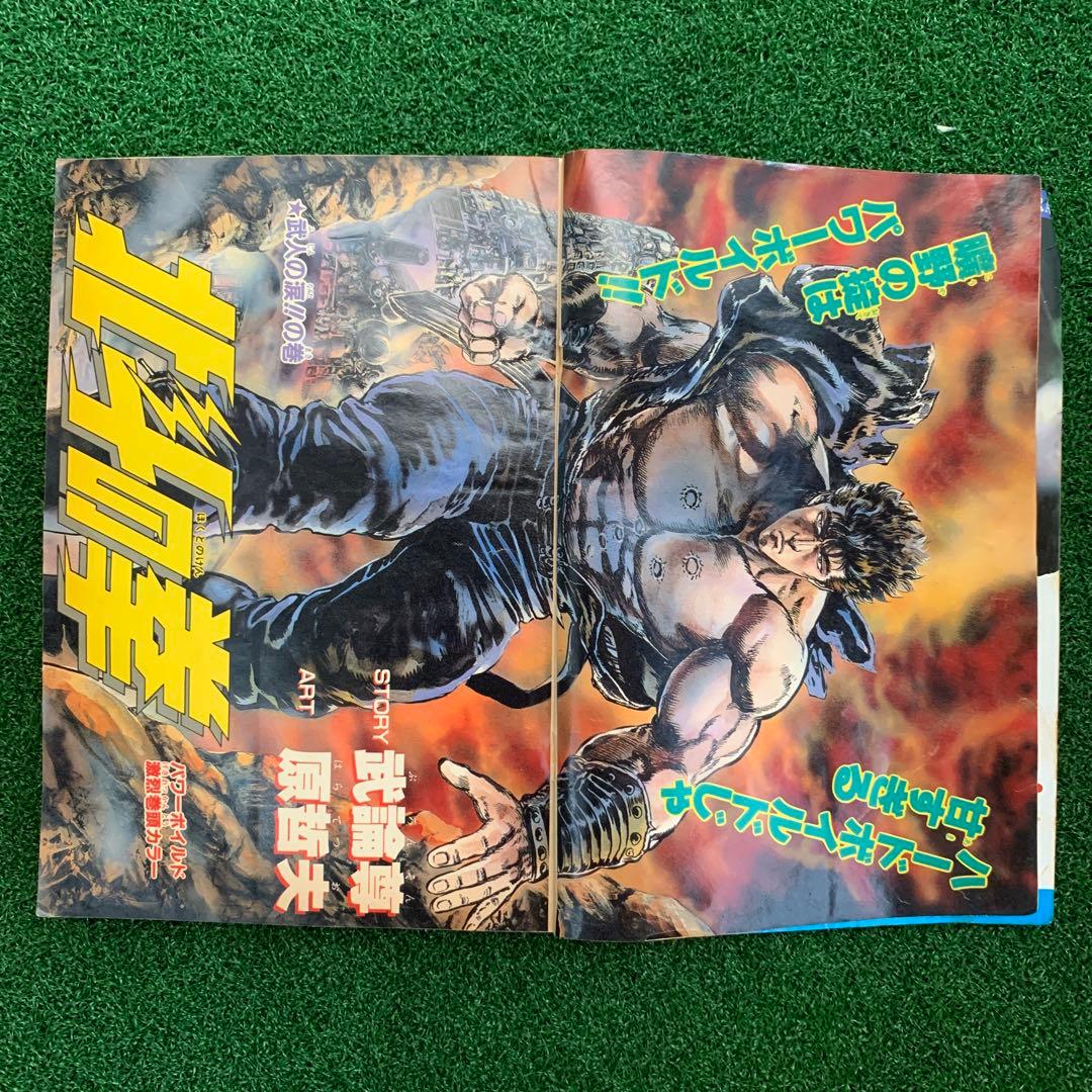 鳥山明先生 Mr.賀（ホー） S・V・L読切】週刊少年ジャンプ49 1986年