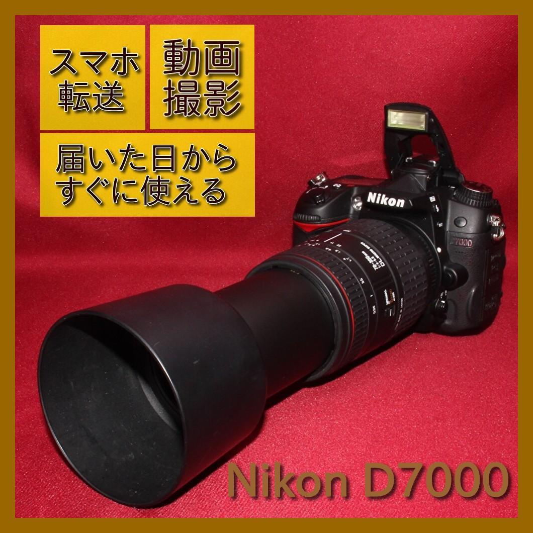 ✨スマホ転送セット付き✨❤️Nikon D7000 超望遠レンズセット