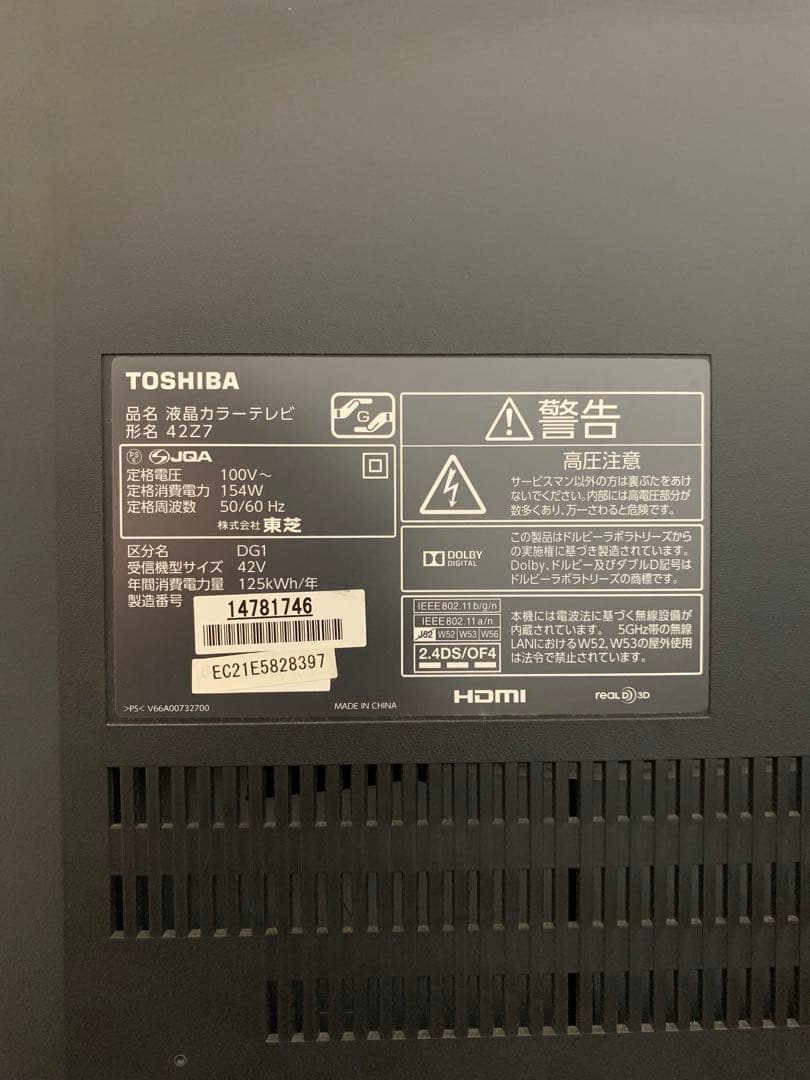 REGZA レグザ 42Z7　42型 液晶テレビ　タイムシフト(ジャンク品)