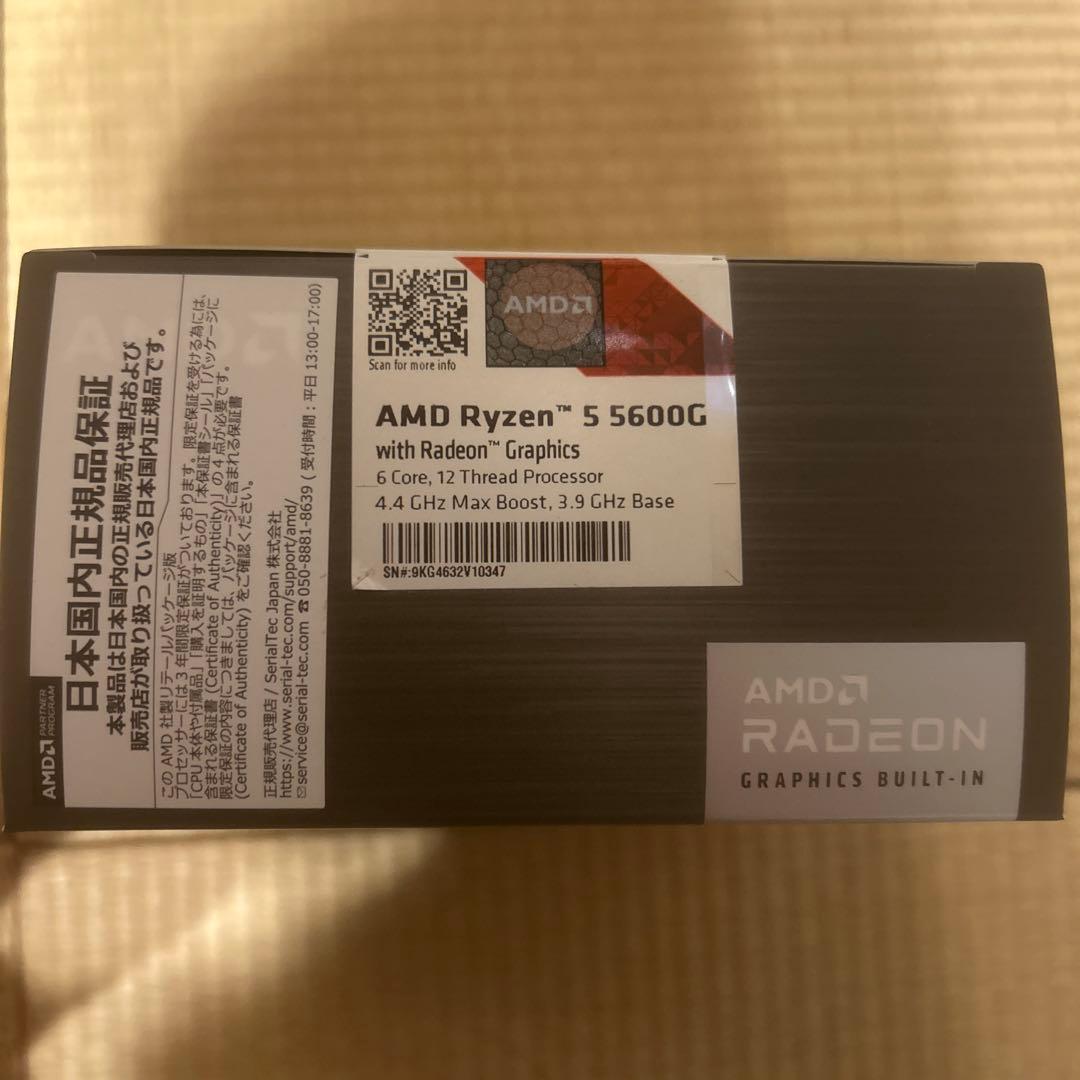【未使用】AMD Ryzen 5600G／純正クーラー・箱あり/ピン折れなし