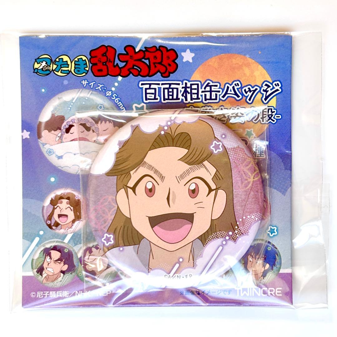 忍たま乱太郎】 田村三木ヱ門 寝巻き姿の段 缶バッジ - メルカリ