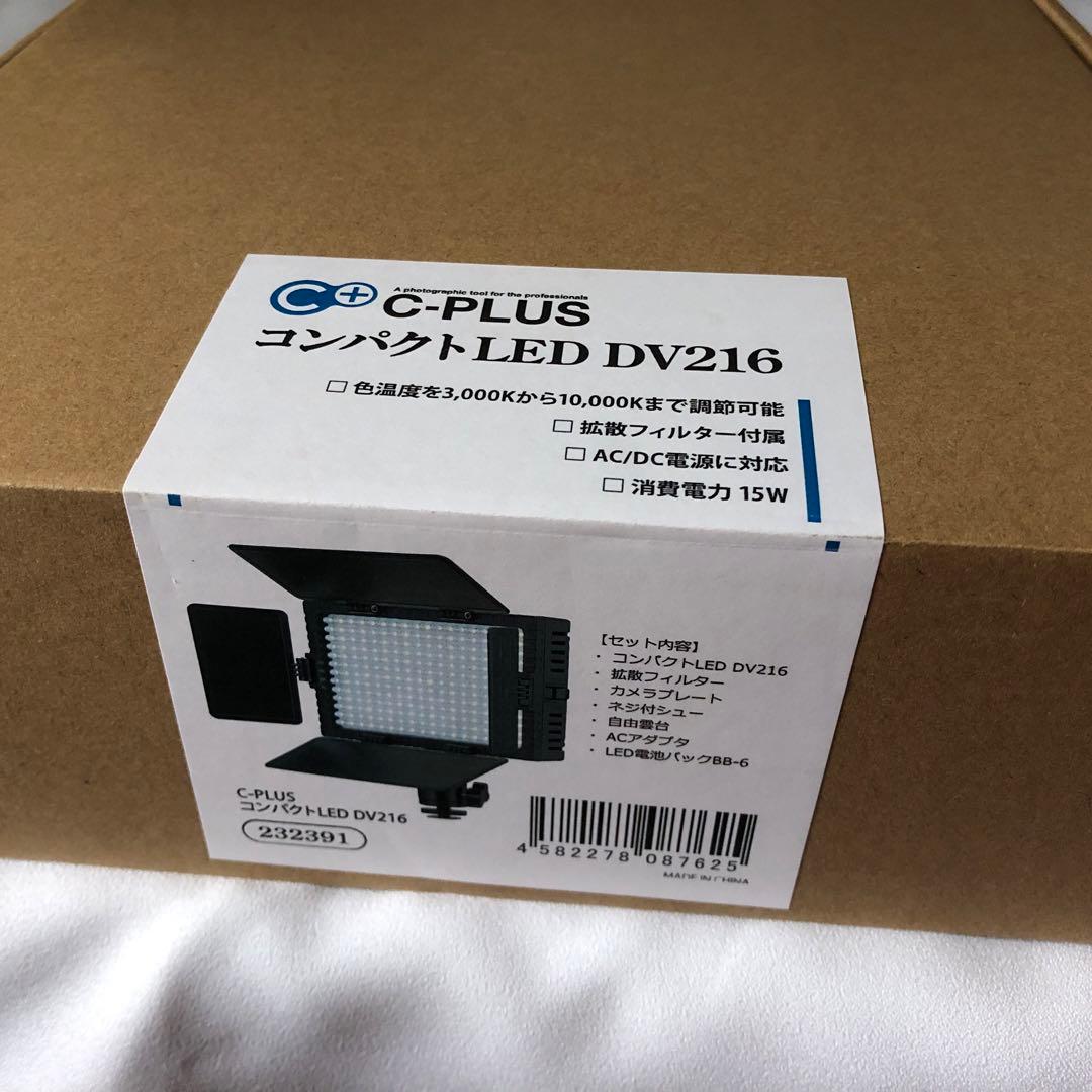 コメット COMET C-PLUS コンパクトLED DV216