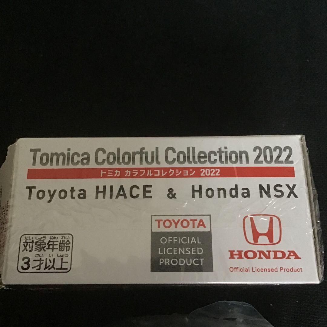 トミカ （廃盤）トヨタ ハイエースサポルト カラフルコレクション 2022