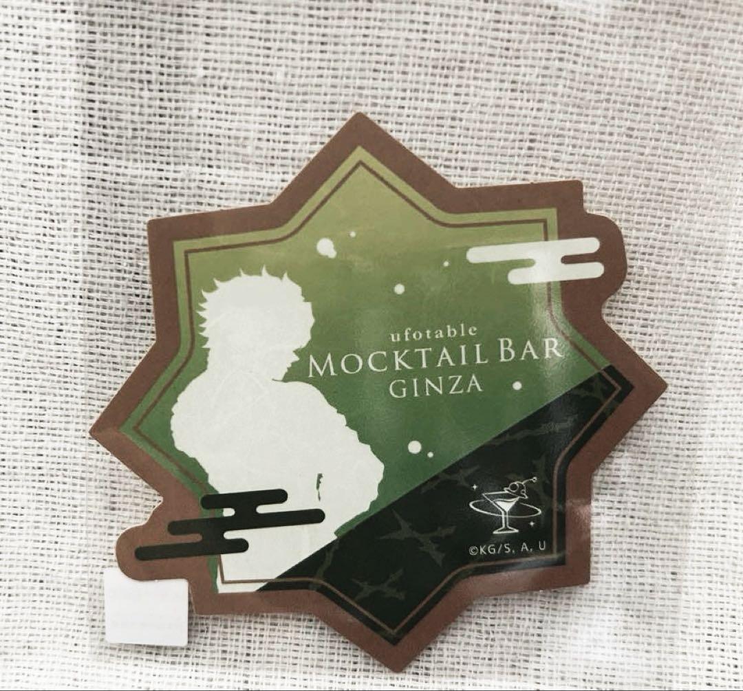 鬼滅の刃 不死川実弥 モクテルバー ロト 第2弾 4点セット - メルカリ