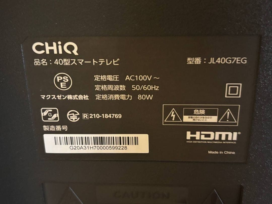 【ねるね専用】CHiQ JL40G7EG 40インチ Google TV