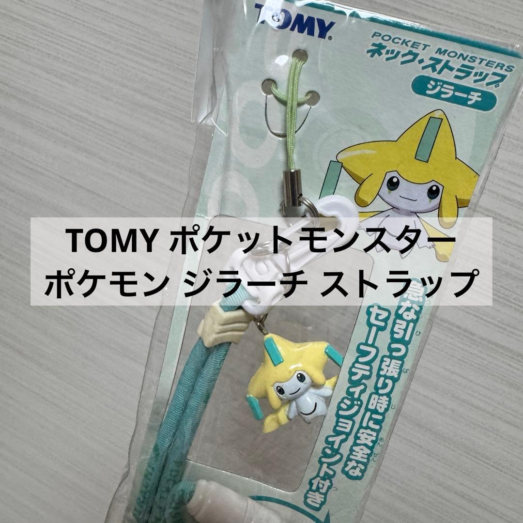 TOMY ポケットモンスター ポケモン ジラーチ ストラップ - メルカリ