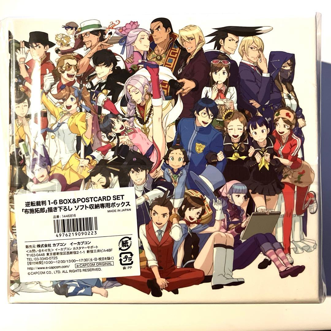 逆転裁判 ソフト収納専用ボックス 御剣 成歩堂 ポストカードセット