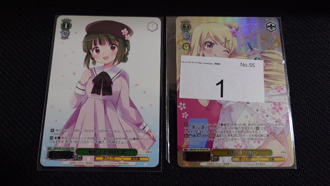 ヴァイスシュヴァルツ】きんいろモザイク CXチャレンジPR+ 春模様