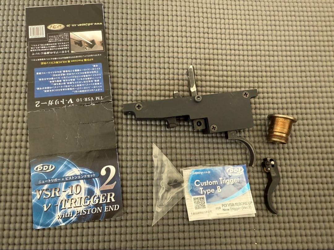 PDIニュートリガー2エンドセット 楽天市場】PDI ニュートリガー2 w/ ピストンエンドSET 東京マルイ VSR