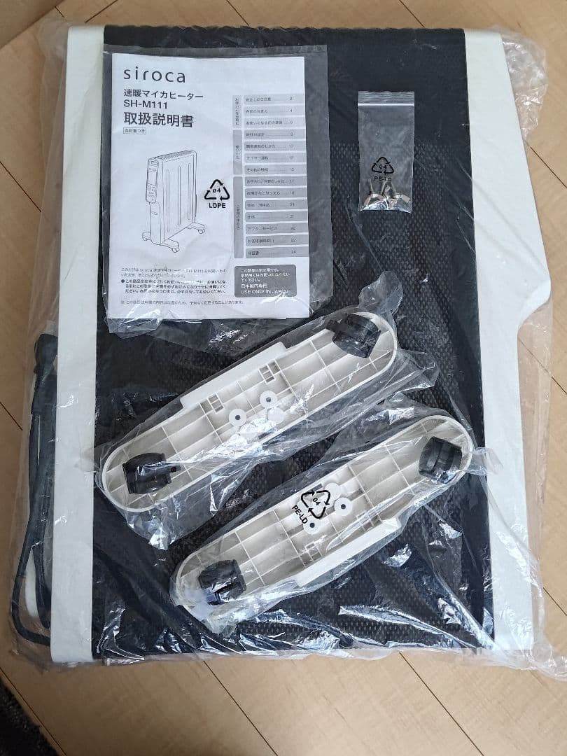 [動作確認済]美品siroca 速暖マイカヒーター SH-M111 2018年製