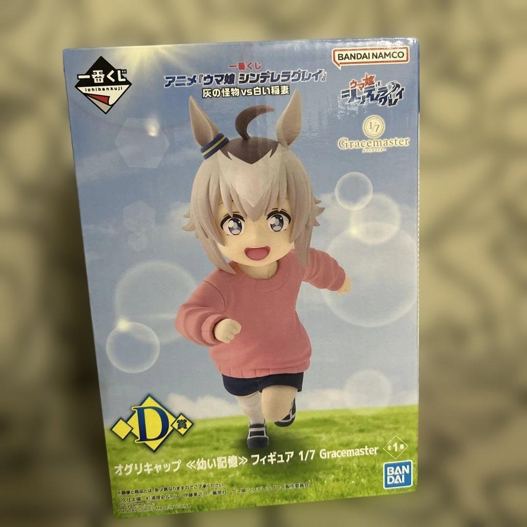 ウマ娘 一番くじ D賞 オグリキャップ ≪幼い記憶≫フィギュア - メルカリ