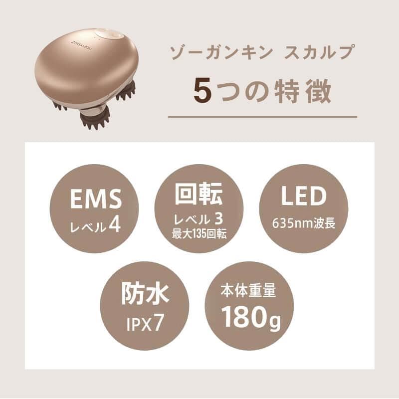ゾーガンキンスカルプ EMS ヘッドスパ 180g スカルプブラシ 頭皮ブラシ