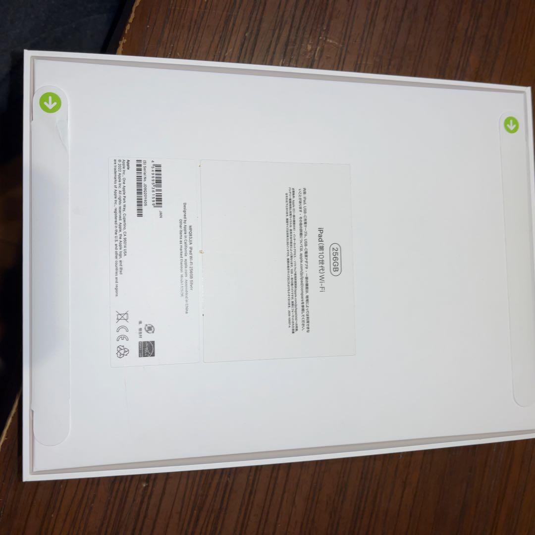 新品未開封 Apple iPad 第10世代 256GB シルバー