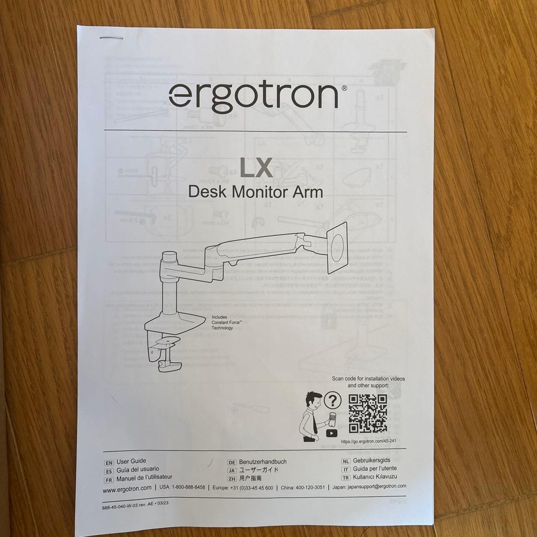 エルゴトロンLX 定番モニターアーム