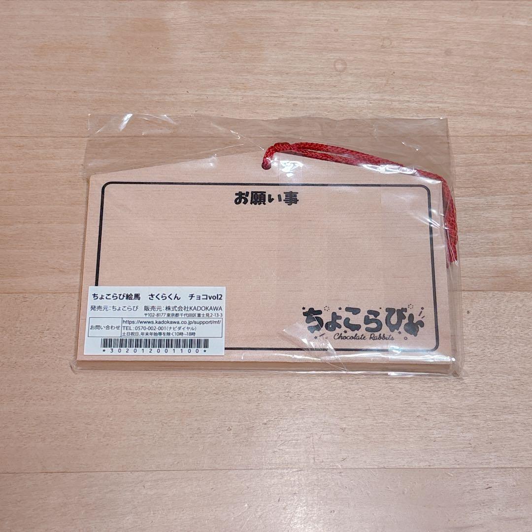 さくらくん まとめ売り 缶バッジ アクリルキーホルダー 絵馬 - メルカリ