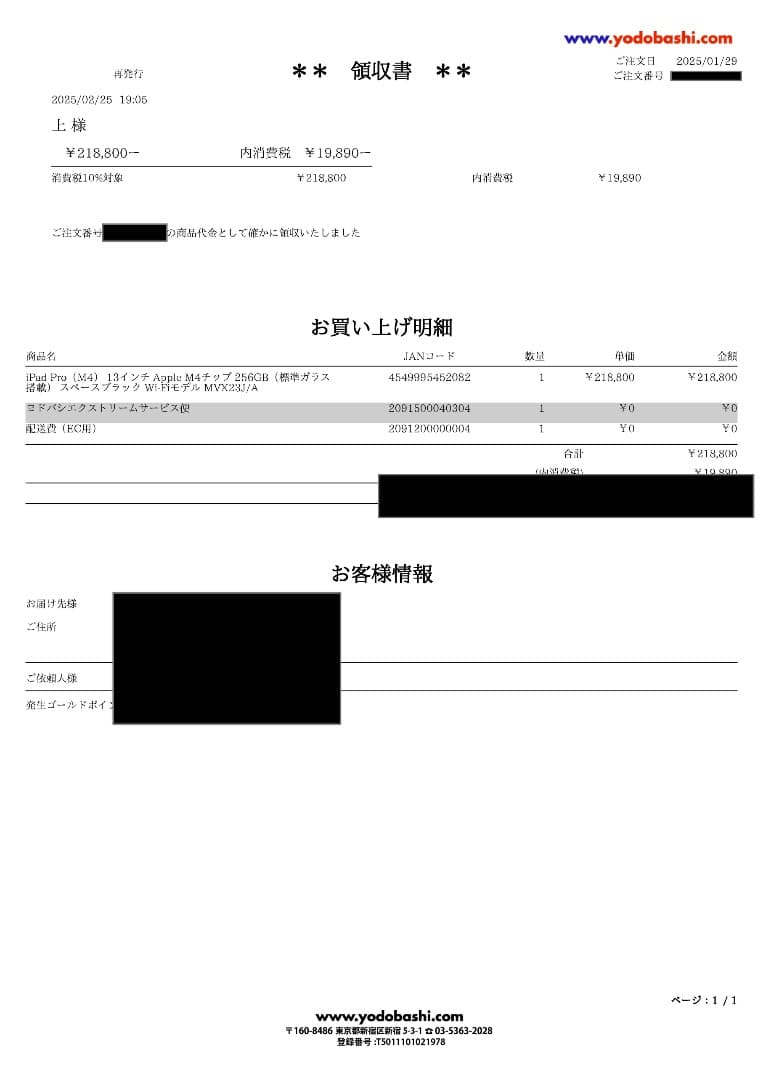 新品未開封 定価以下 iPad Pro 13インチ 256GB M4 ブラック