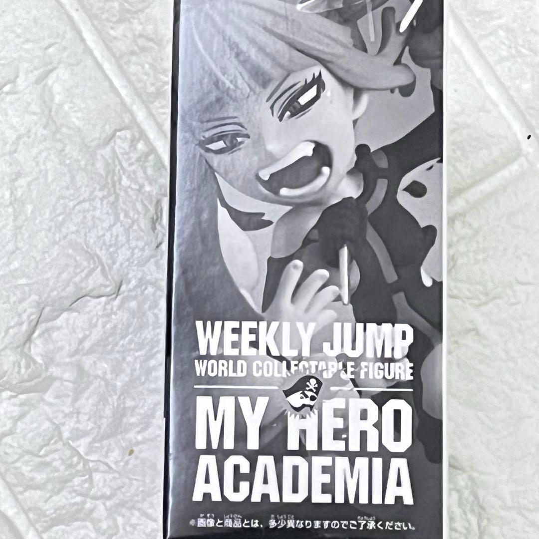 ジャンプ応募者全員サービス僕のヒーローアカデミア麗日お茶子