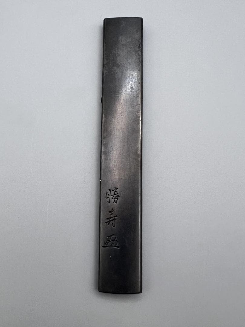 刀装具 劉海戲金蟾図小柄 勝寿在銘 四分一地 鋤出高