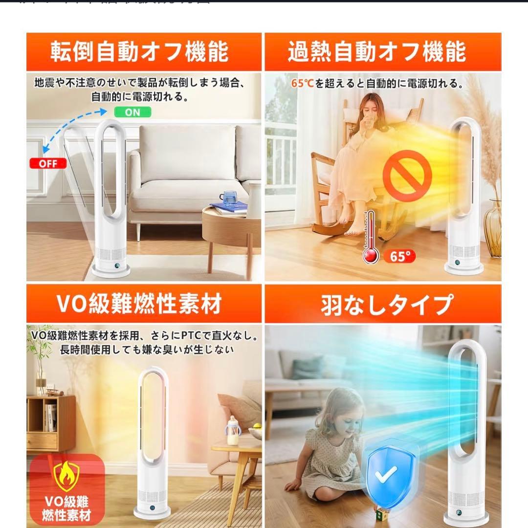 2025最新進化　セラミックヒーター タワーファン　冷暖両用＆ヒータ