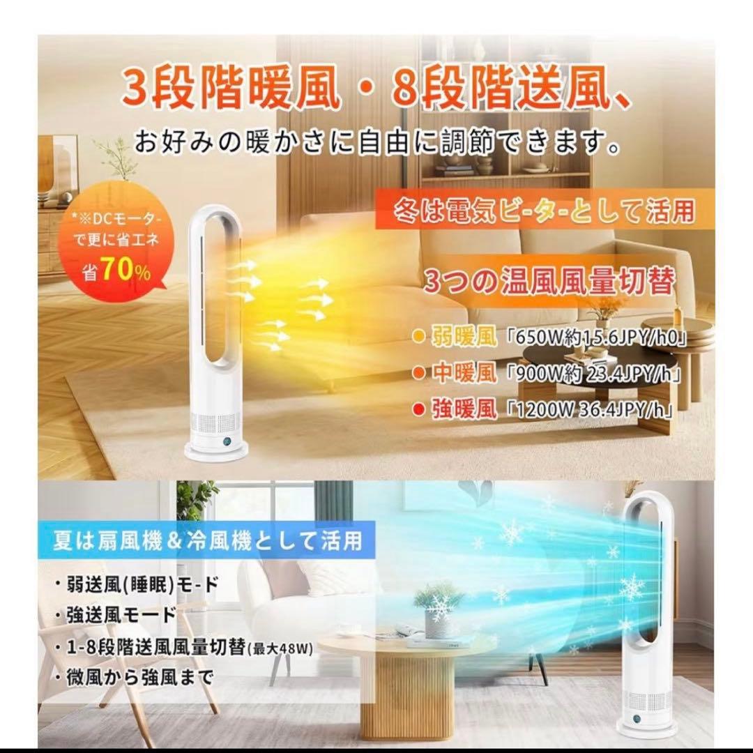 2025最新進化　セラミックヒーター タワーファン　冷暖両用＆ヒータ