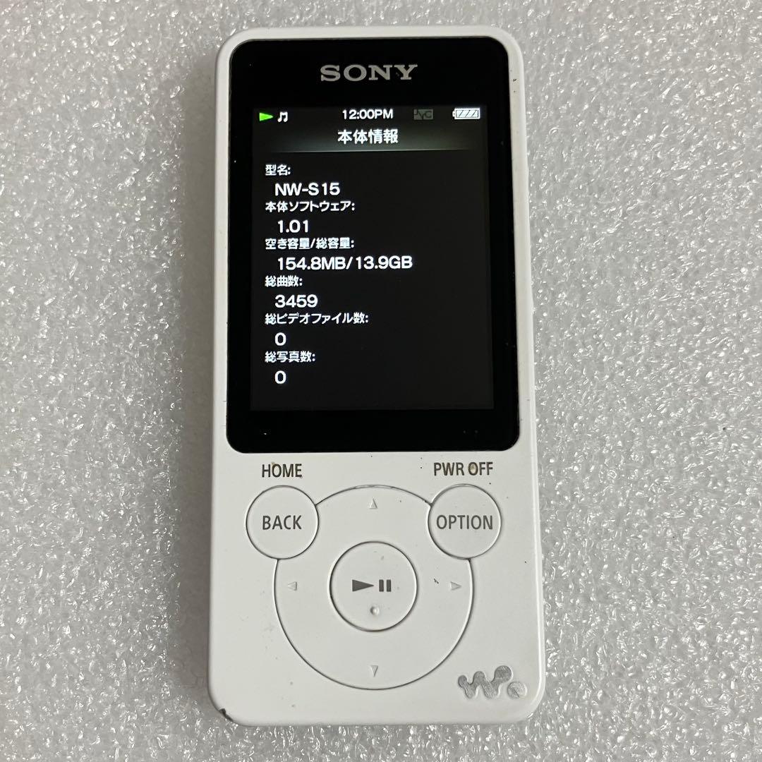 ディスプレイ バッテリ良好】 ソニー ウォークマン NW-S15 16GB 白
