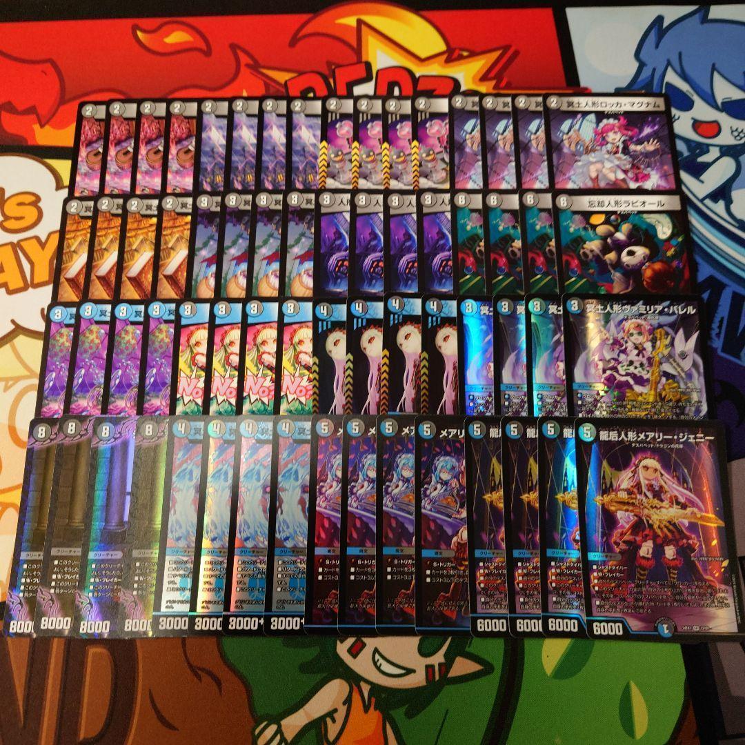 青黒デスパペットデッキ 関連パーツ 64枚 - メルカリ