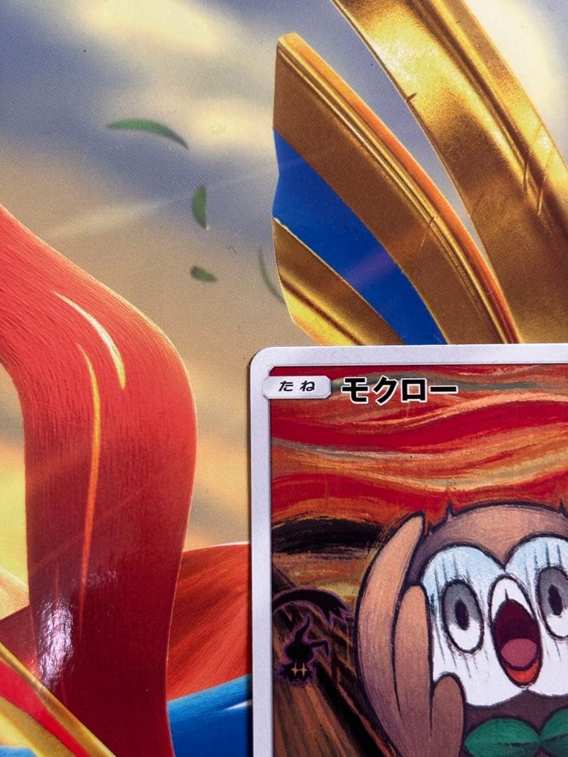 ポケモンカード モクロー ムンク展 - メルカリ