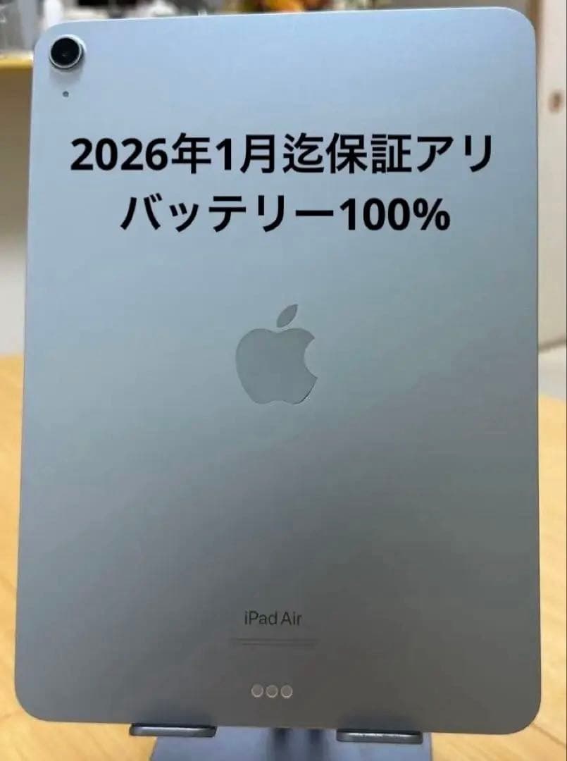 ✨定価より何万円もお得✨美品✨AppleM2iPadAir11インチ