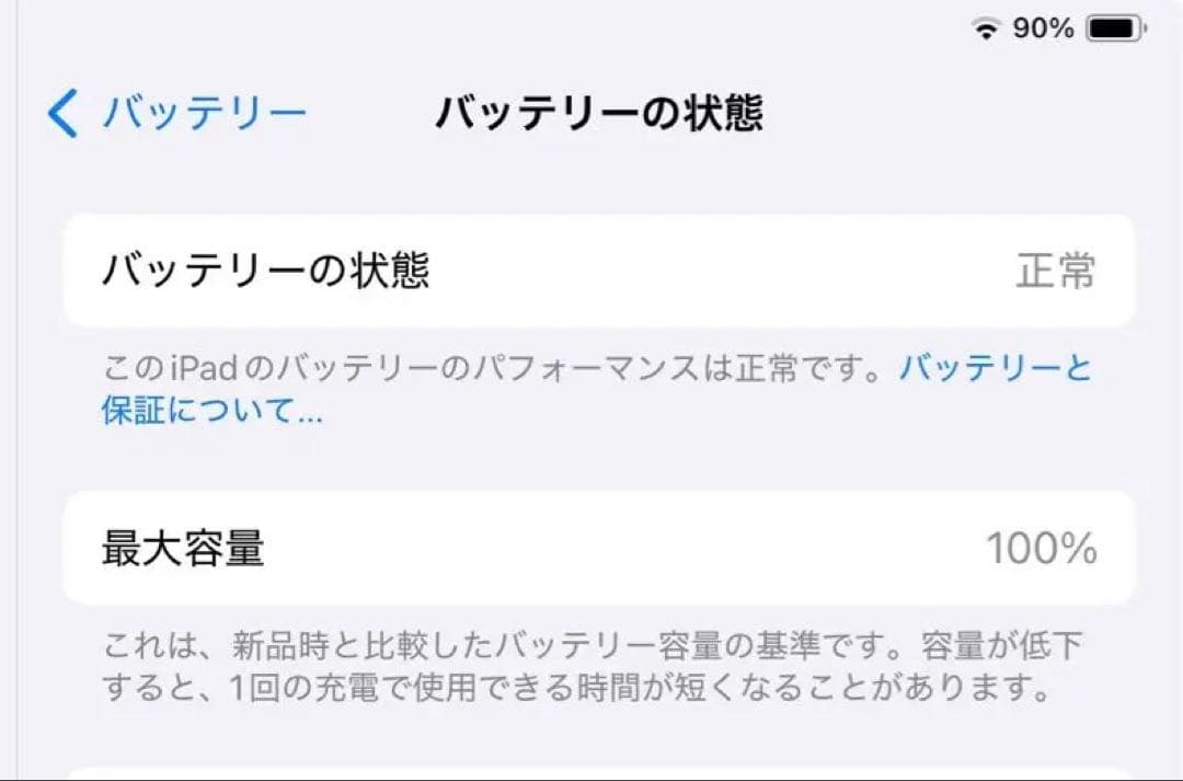 ✨定価より何万円もお得✨美品✨AppleM2iPadAir11インチ