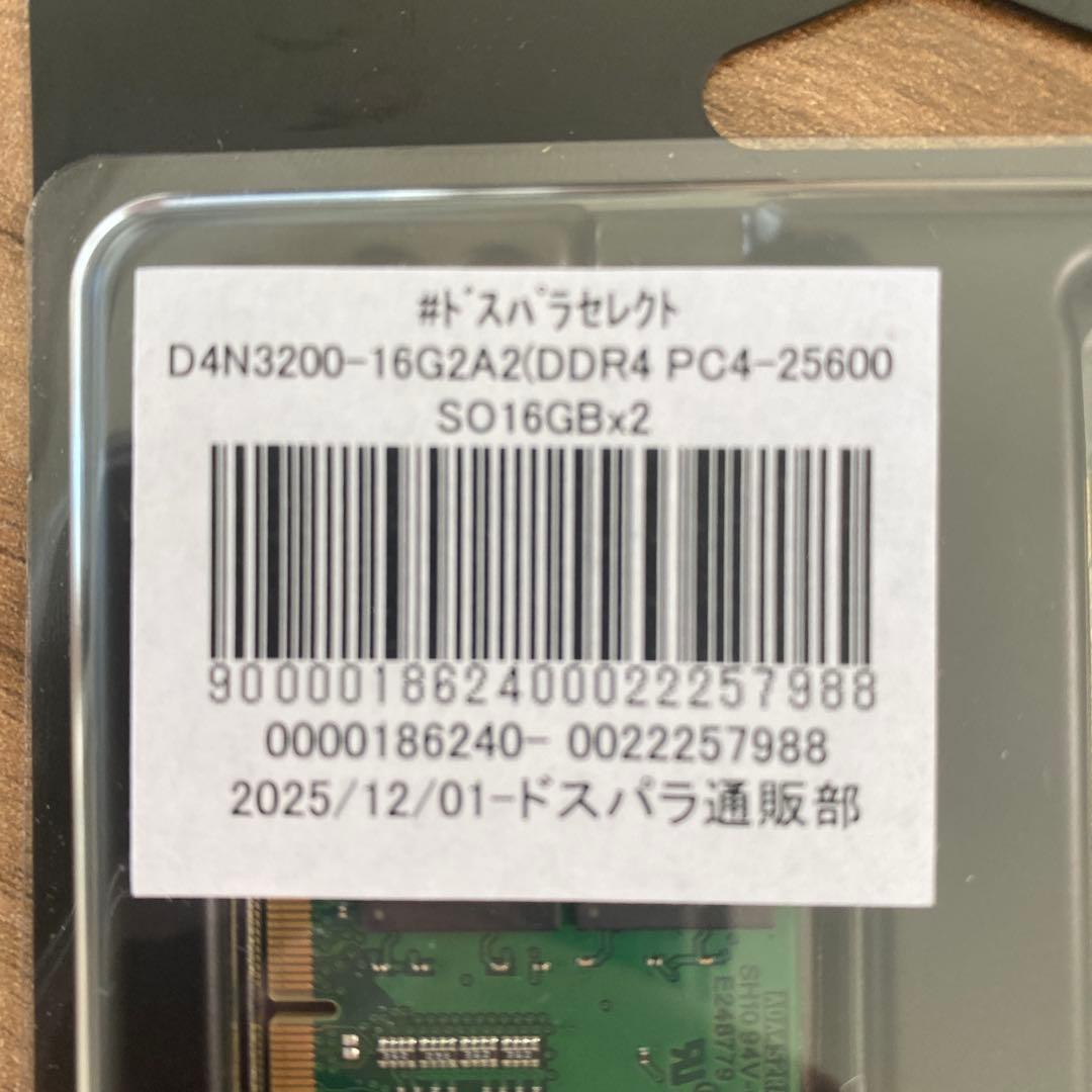 D4N3200(SODIMM DDR4 PC4-25600 16GB 2枚組)