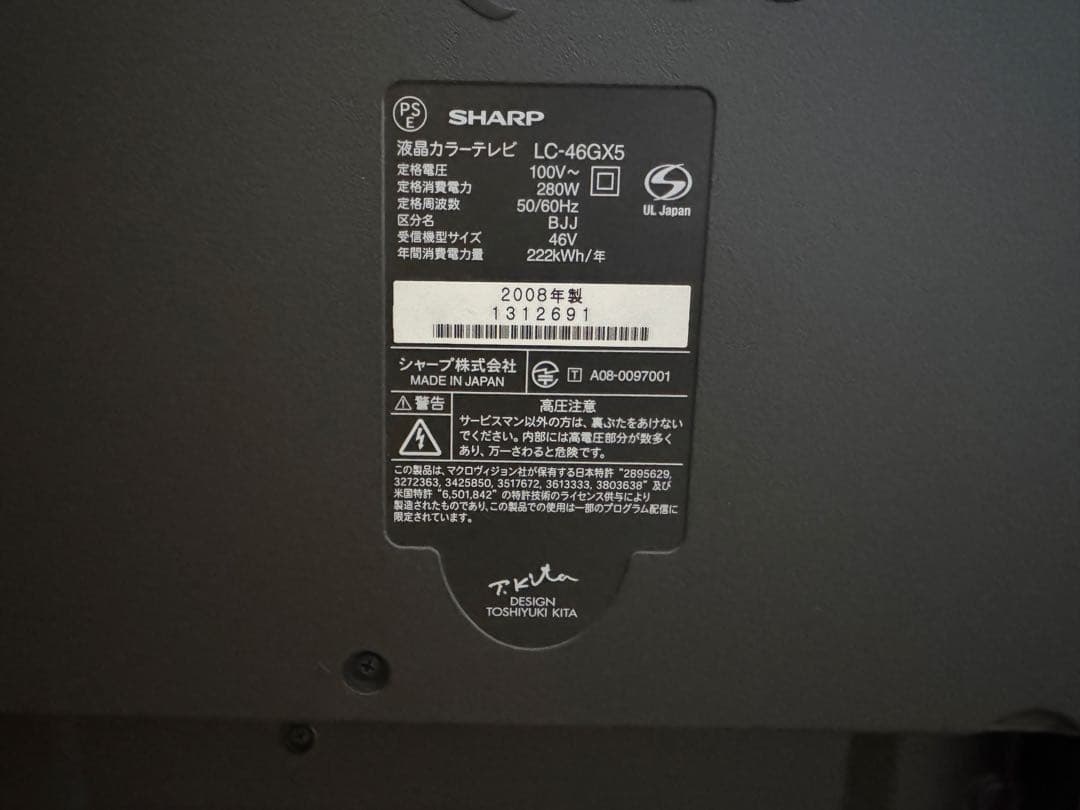 完動品！SHARP LC-46GX5 46インチ液晶テレビ