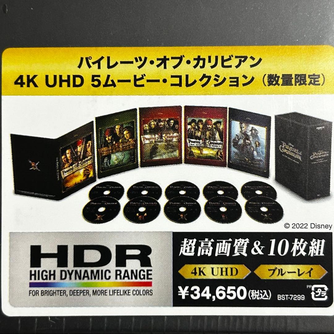 『新品』パイレーツ・オブ・カリビアン 4K UHD 5ムービー・コレクション Amazon.co.jp: パイレーツ・オブ・カリビアン 4K UHD 5ムービー