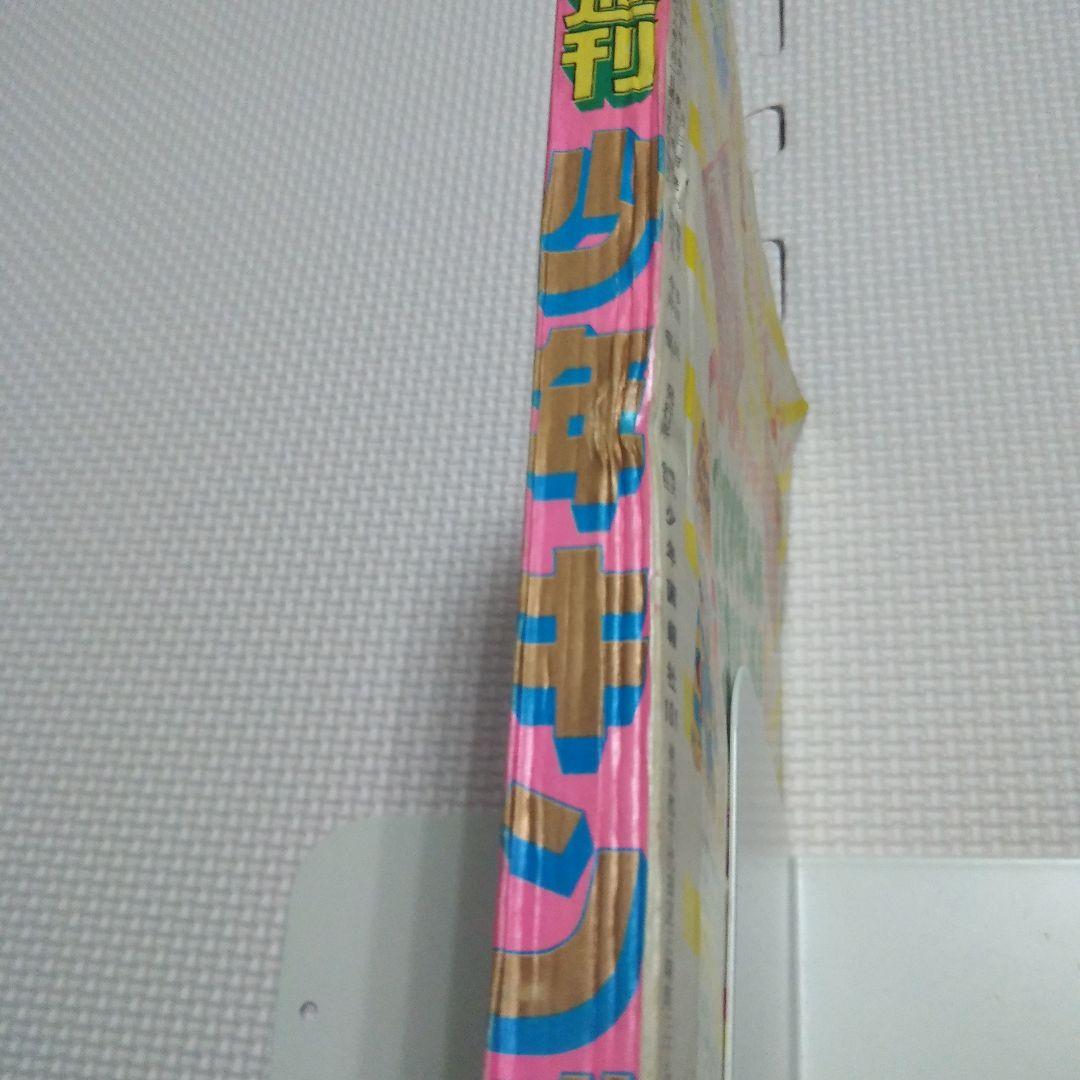 週刊少年キング 1975年 5・6号合併号 - メルカリ