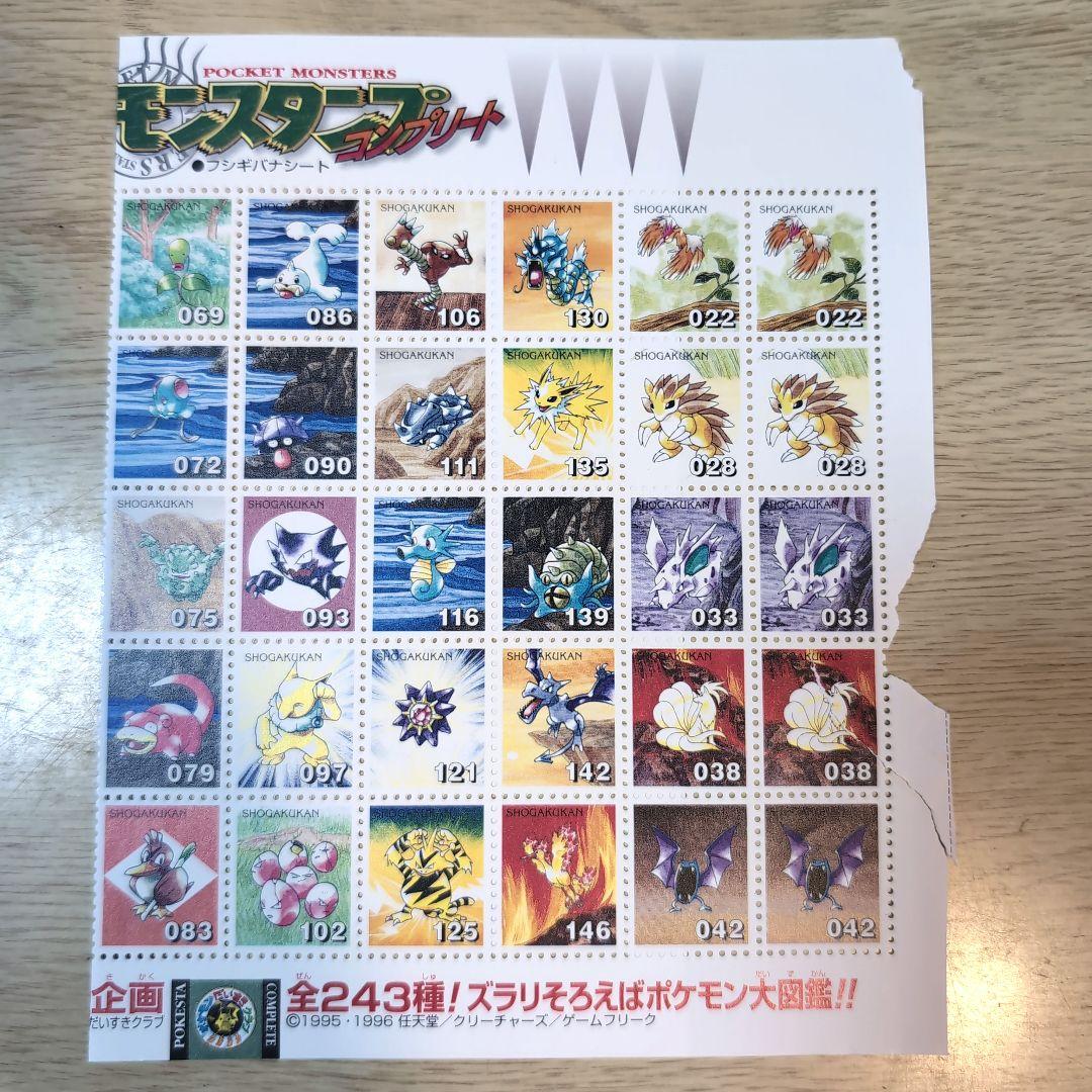 非売品【ポケモンスタンプコンプリート】フシギバナシート - メルカリ