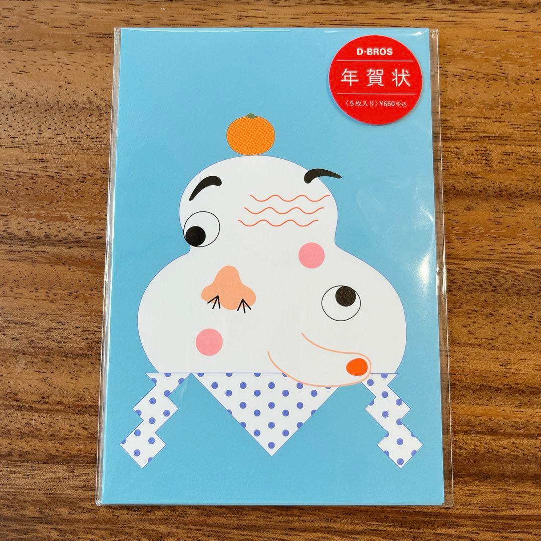 年賀状 年賀はがき 年賀ハガキ ポストカード 福笑い 鏡餅 【5枚入