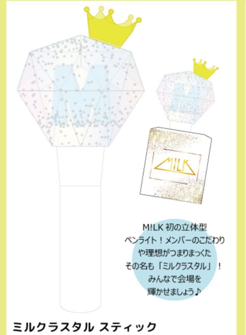 M!LK ペンライト -ミルクラスタル初代 Listaatualizada | PDF | Frecuencia ultra alta | Tecnología de