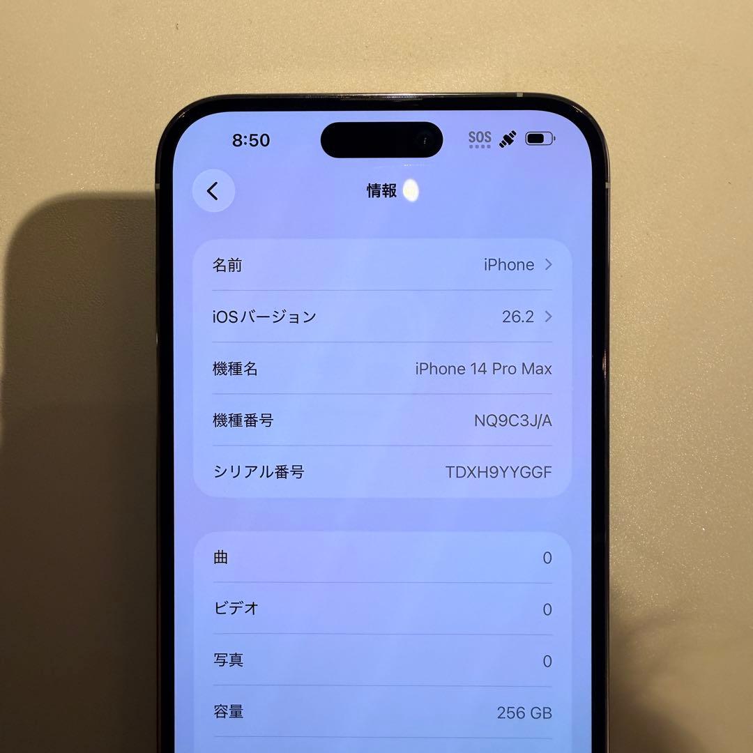 iPhone 14 Pro Max 256gb どなた様もご購入可能