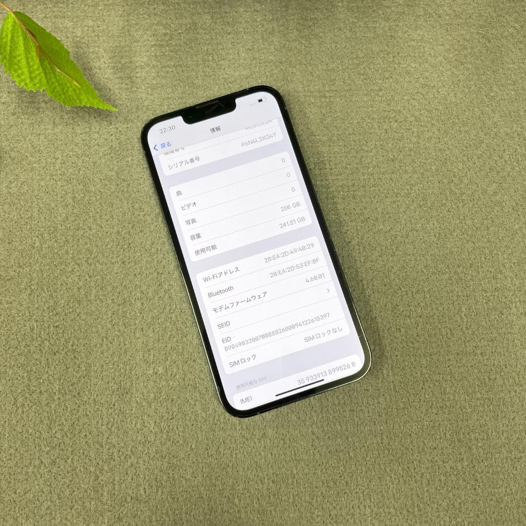iPhone 13Pro 256GB シエラブルー 国内SIMフリー 送料無料