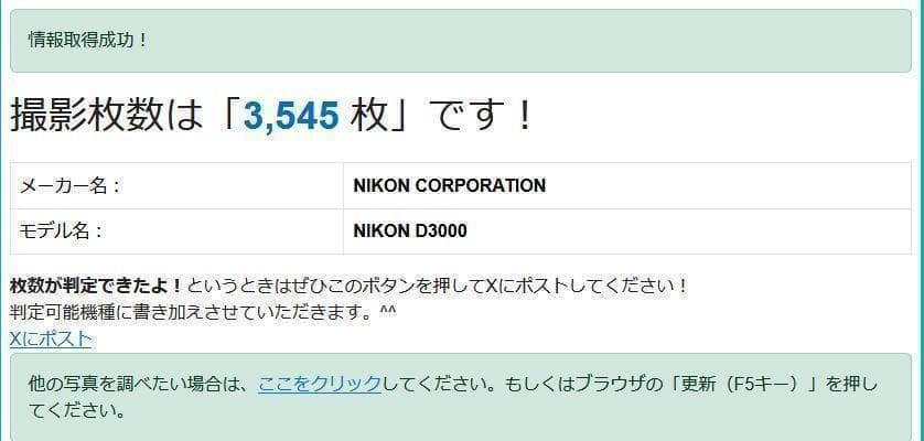 シャッター回数3545回 Nikon D3000 すぐ使えるダブルレンズセット
