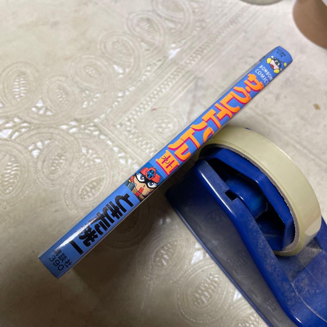 ザ・グレイトバトル3 ときた洸一 初版 - メルカリ