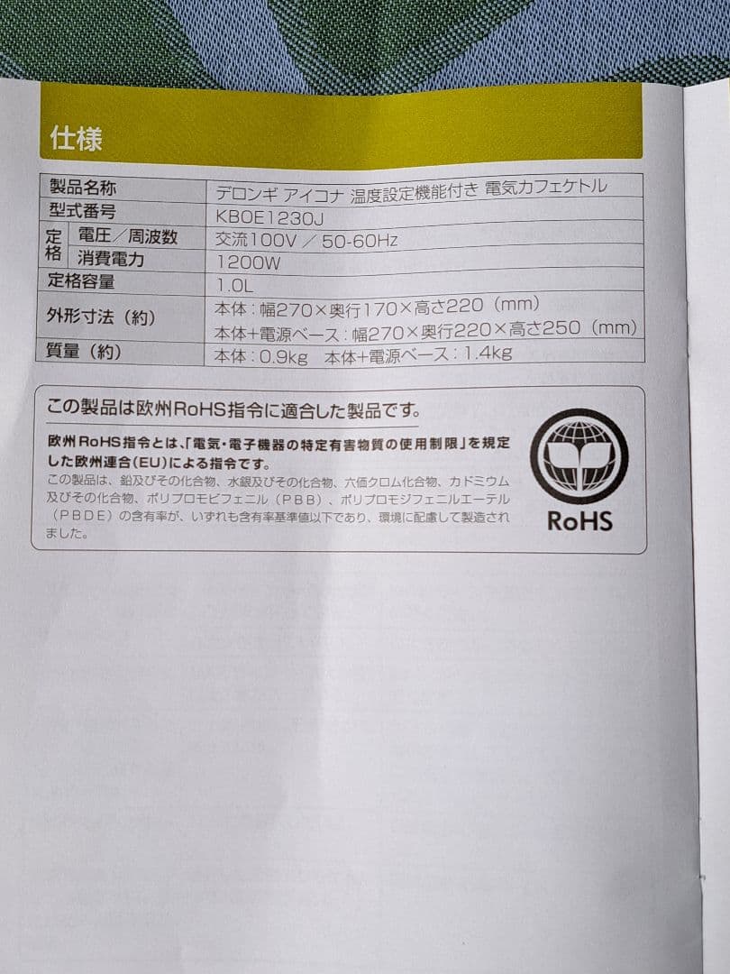デロンギ 温調付き電気カフェケトル KBOE1230J-W ピースフルホワイト