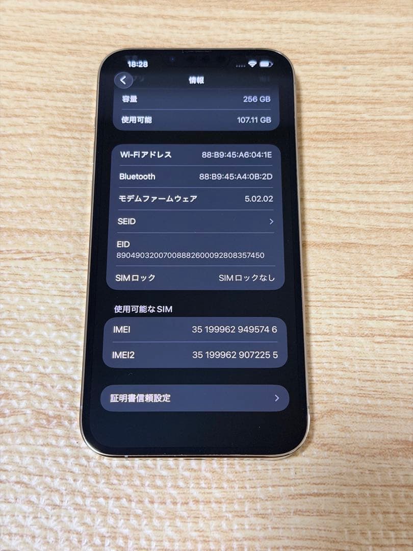 Apple iPhone 13 ProMax 256GB ゴールド