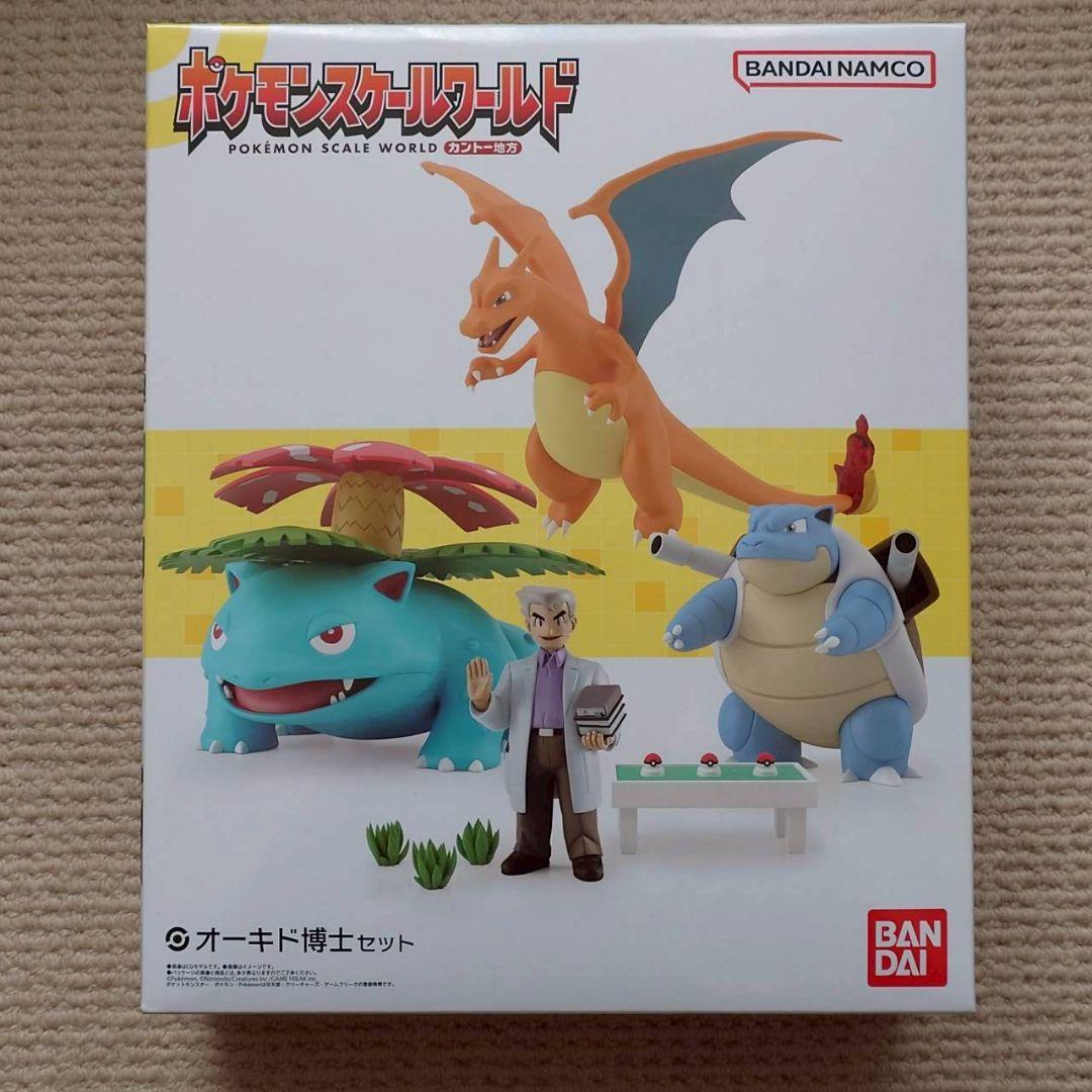ポケモンスケールワールド カントー地方 オーキド博士セット 未開封 ポケモンスケールワールド カントー地方 オーキド博士セット