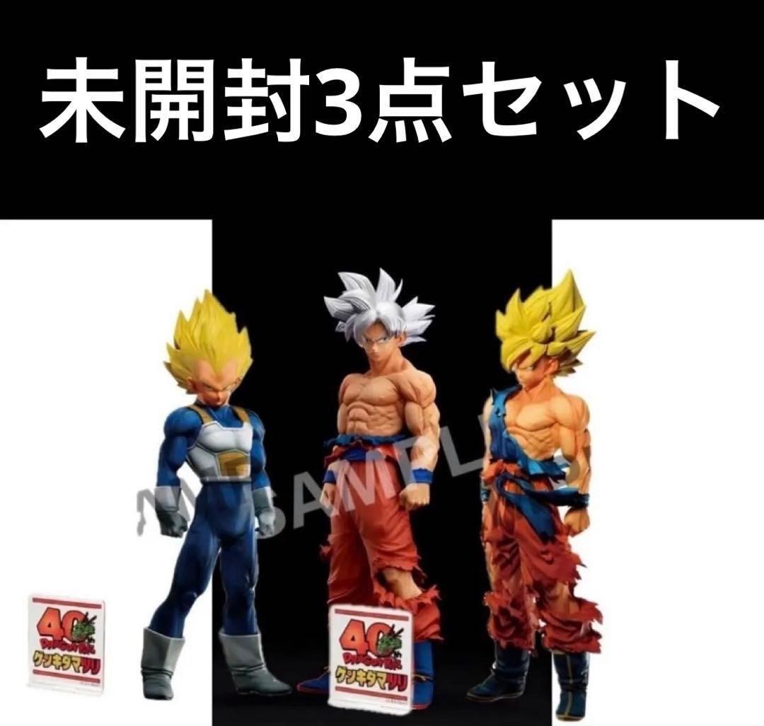 新品】smsp ゲンキダマツリ 孫悟空 ベジータ フィギュア 三体セット