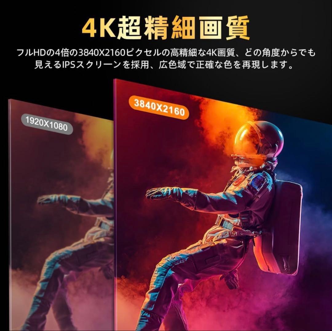 UPERFECT モバイルモニター 4K 15.6インチ 新品未開封シュリンク付