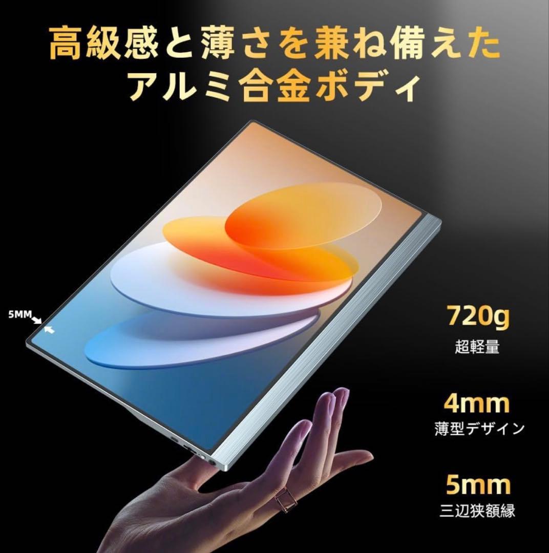 UPERFECT モバイルモニター 4K 15.6インチ 新品未開封シュリンク付