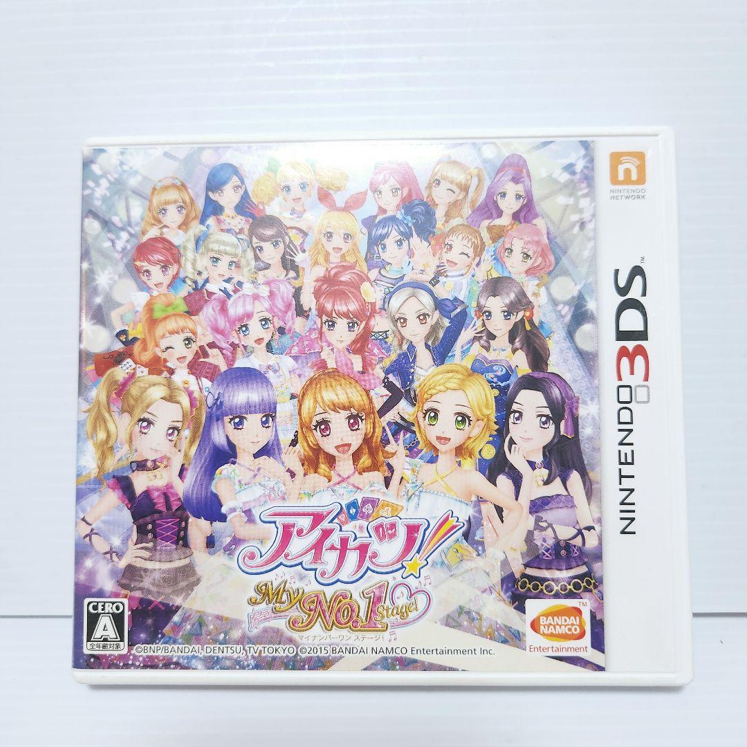 アイカツ！My No.1 Stage! ニンテンドー3DS Amazon.co.jp: アイカツ!My No.1 Stage! - 3DS : ゲーム