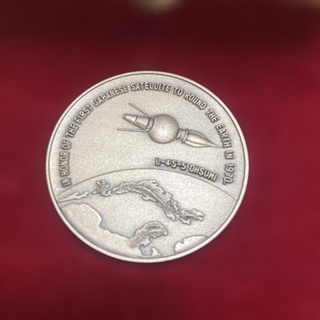 希少 おおすみ メダル 1970年 銀製 - メルカリ